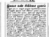 50th-eye-camp-dinakaran